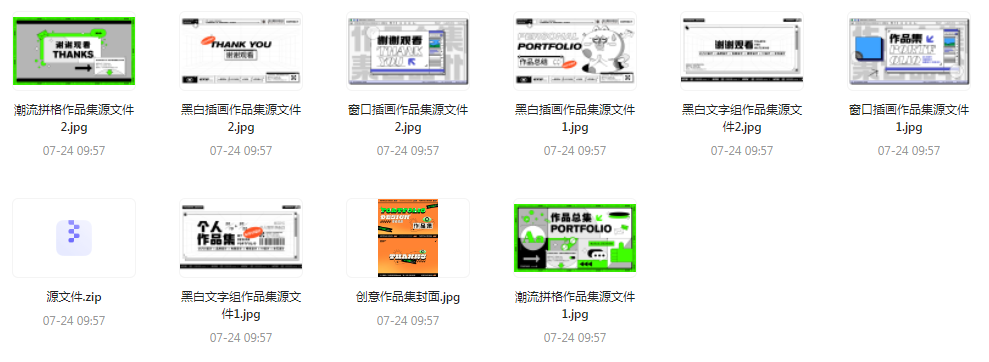 【素材模版简历】免费领取 设计师面试作品集全套合集-识享社