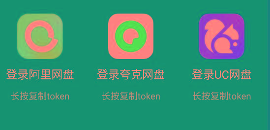 影视仓 v2.0.36 新增夸克、UC、阿里云盘登录功能！-识享社