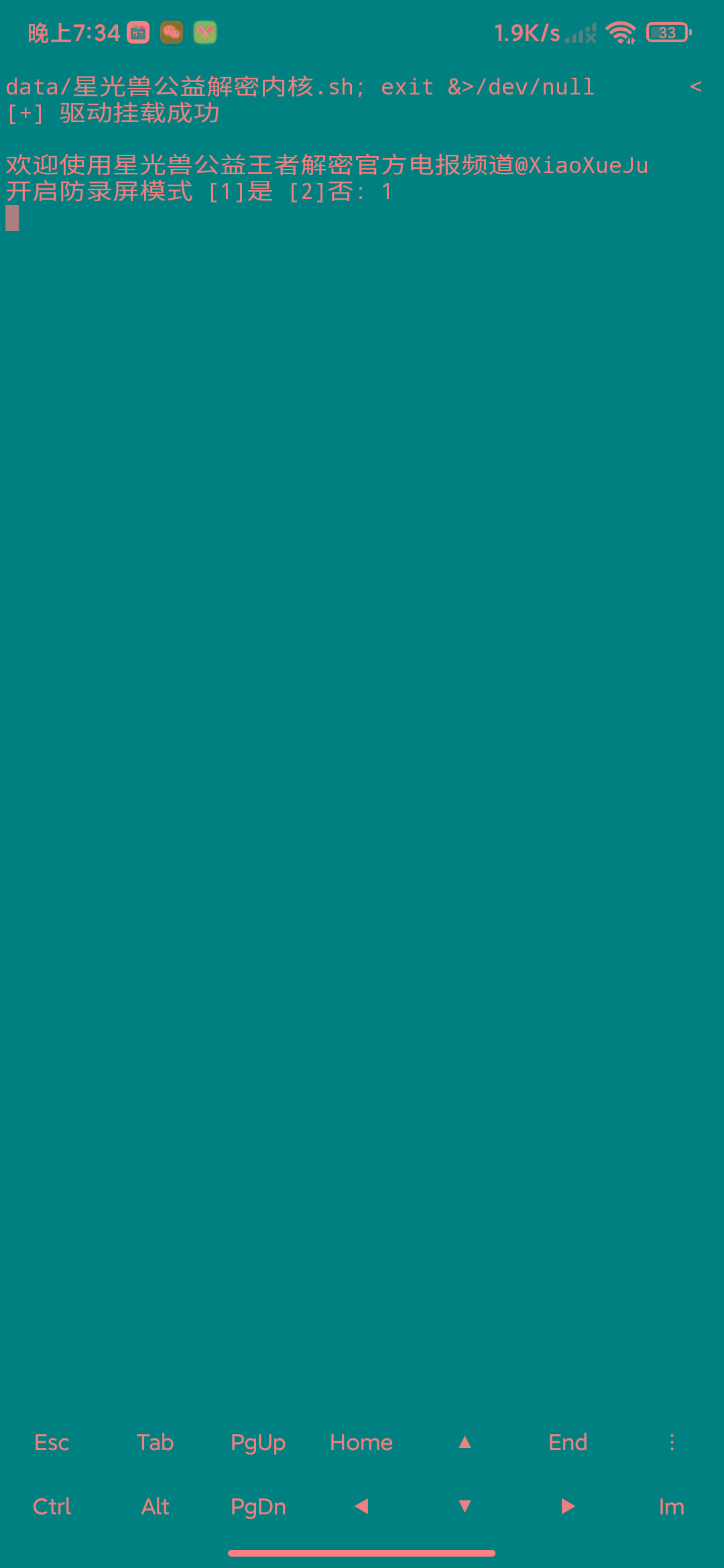 MT管理器-root内核执行必备神器 - 识享社-识享社