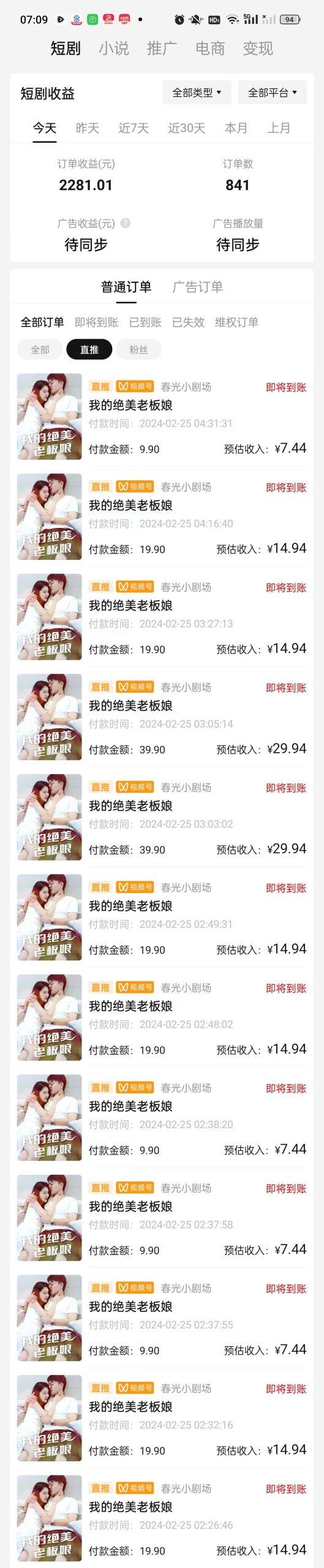 图片[1]-(9634期)2024年蓝海赛道视频号短剧 小白日入1000+落地实操教程 - 识享社-识享社