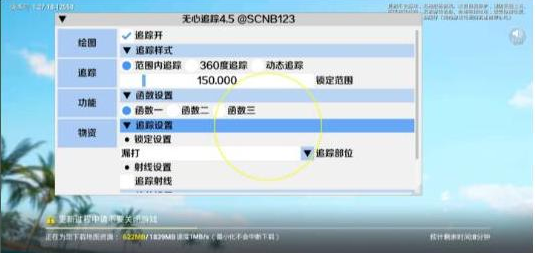 和平精英追踪无水印版本-识享社