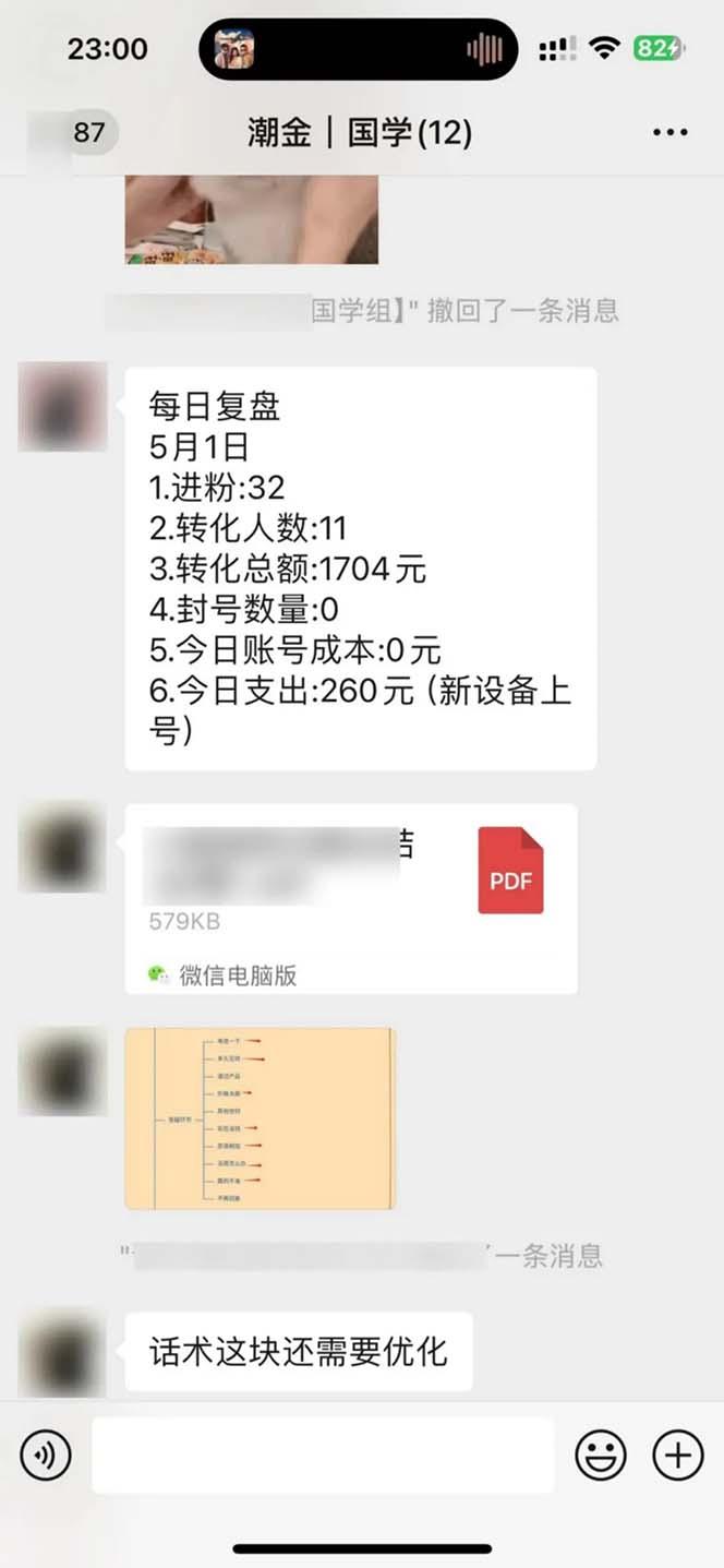 图片[2]-15天纯利10W+，国学掘金计划2024玩法全网首次公开(视频课程+交付手册 - 识享社-识享社