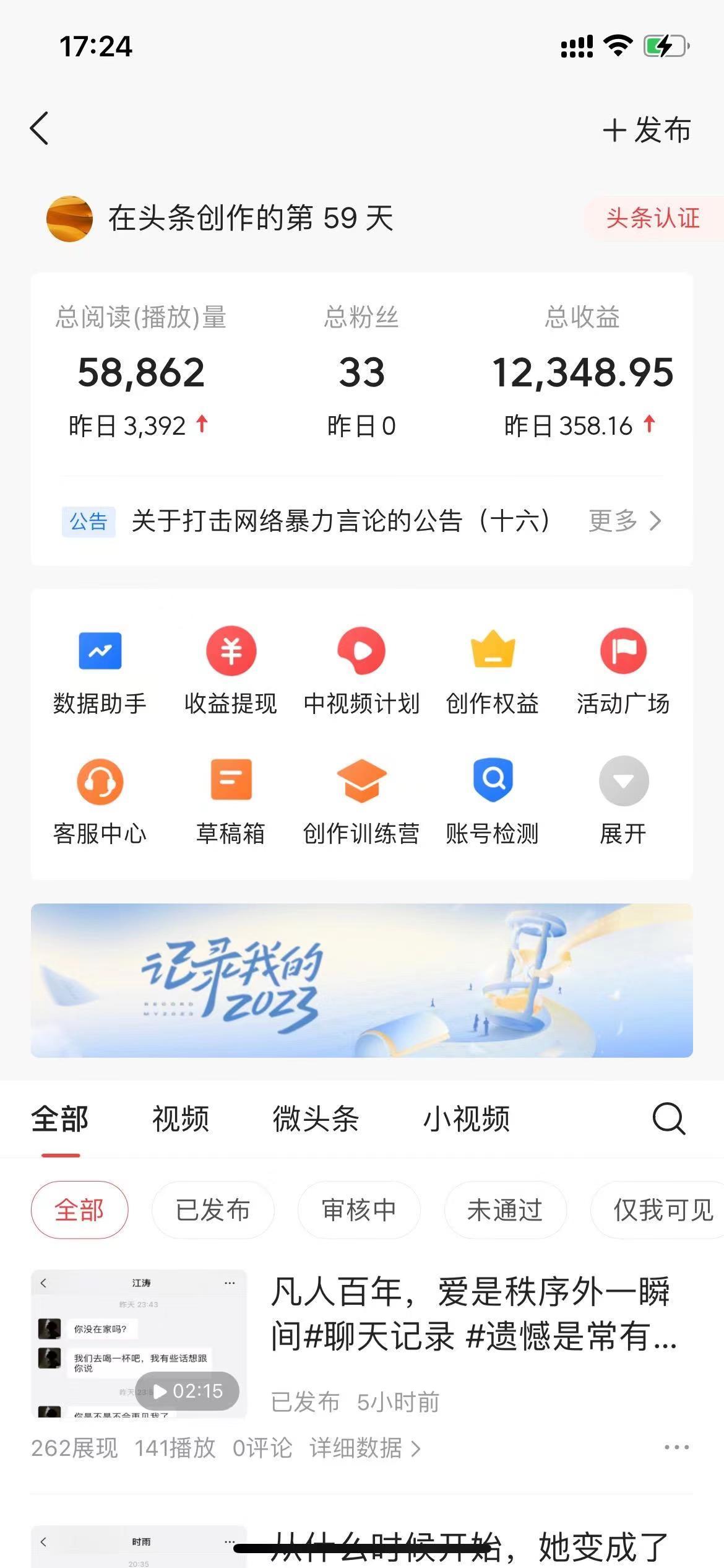 (8585期)抖音抄书起号秘籍,中视频变现最新玩法,日入500+的保姆级教程! - 识享社-识享社