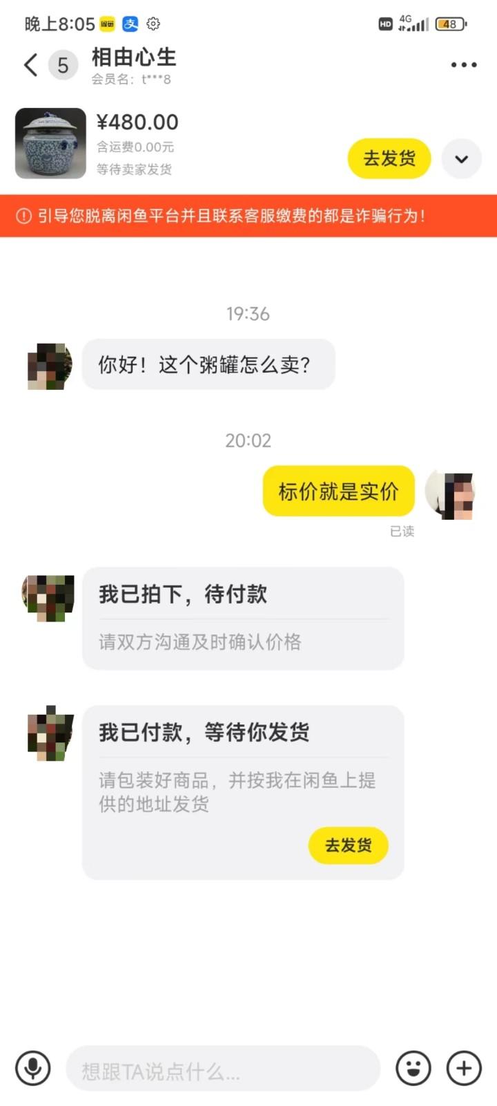 图片[3]-咸鱼无货源蓝海赛道古玩市场3.0，低退货率，高转化率！ - 识享社-识享社