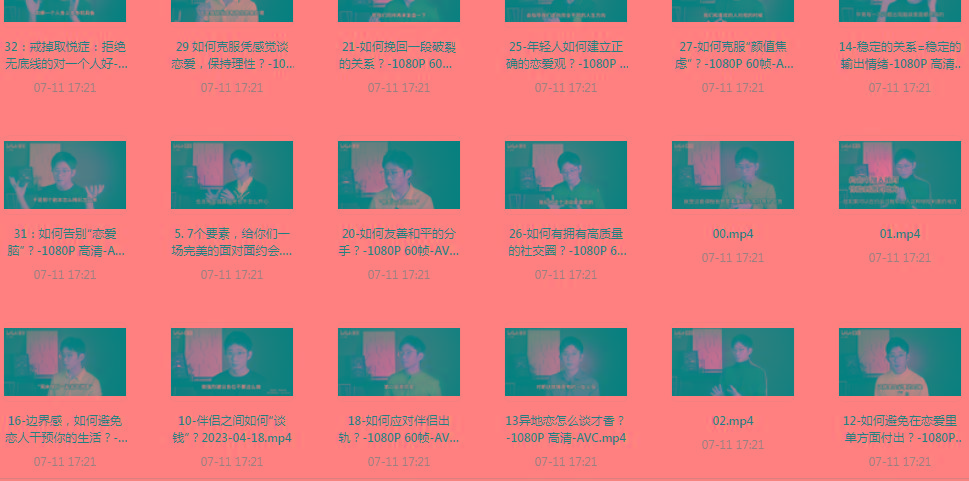 【恋爱指南】助年轻人爱情成长课 - 识享社-识享社