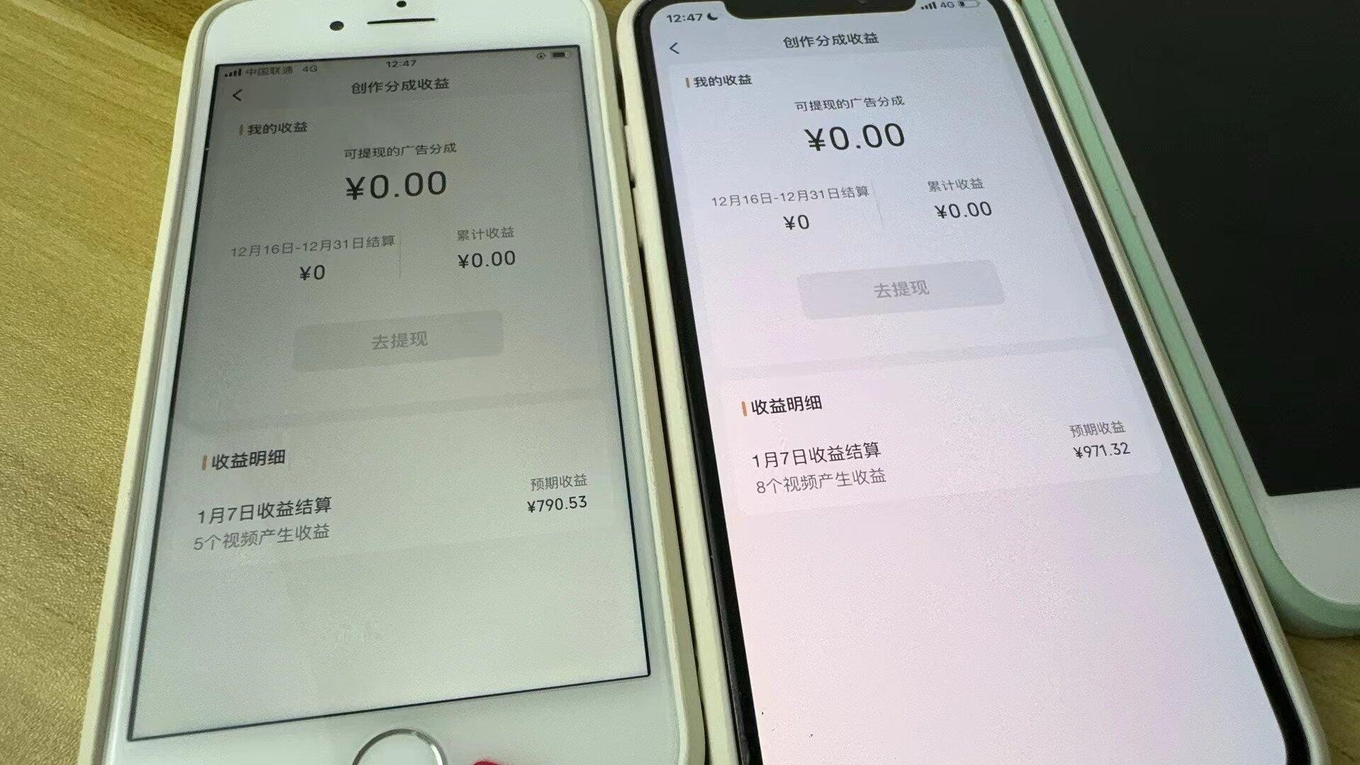 (8549期)全网独家首发，视频号BUG，超短期项目，单号每日净收益300-5000！ - 识享社-识享社