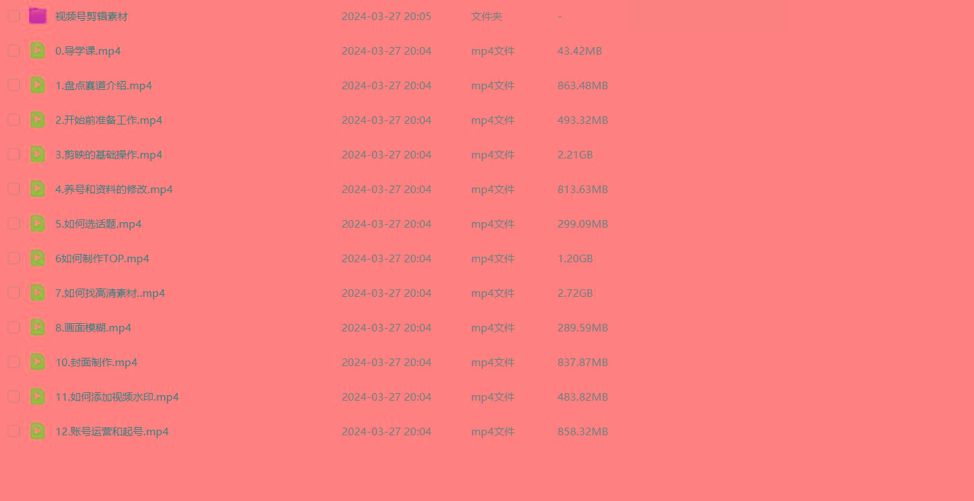 图片[1]-(9648期)盘点视频号创作分成计划，快速过原创日入300+，从0到1完整项目教程！ - 识享社-识享社