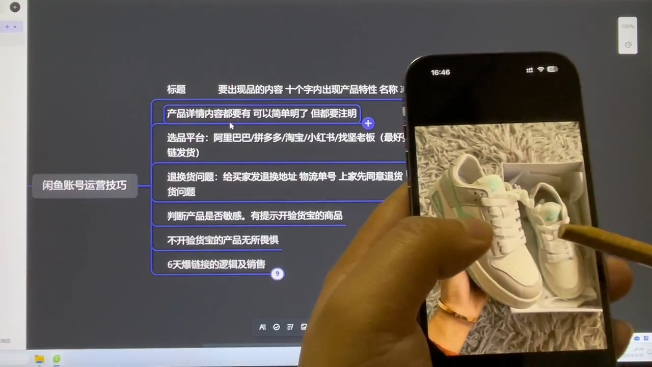 坚老师·小红书&闲鱼开店上架到精通推广-识享社