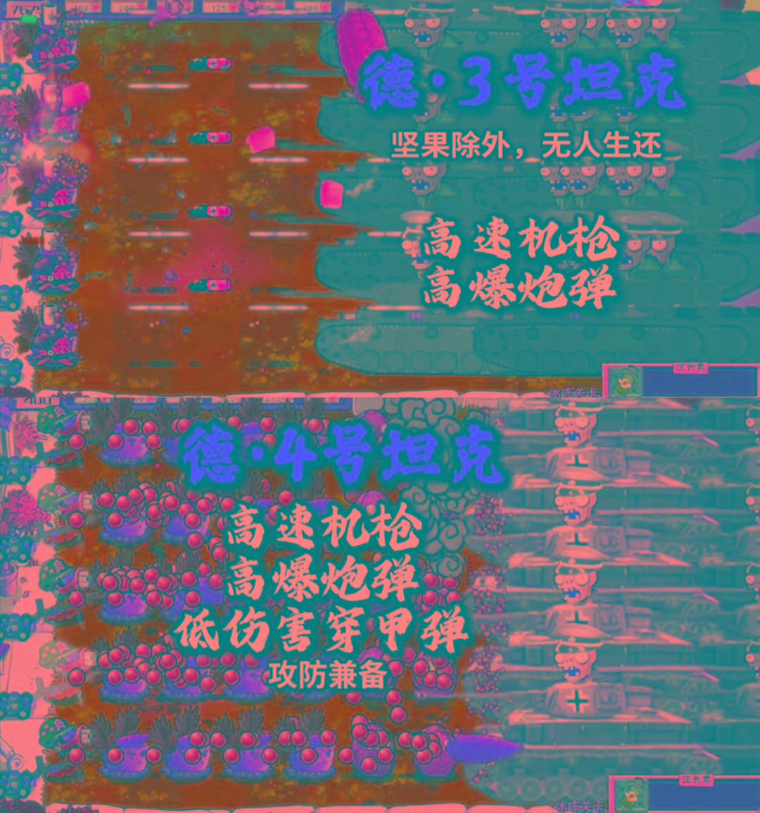 植物大战僵尸二战版 V0.1-识享社