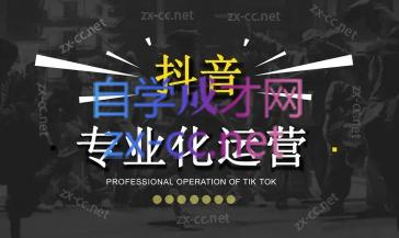 2024焦点抖音运营 - 识享社-识享社