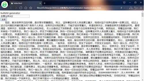 bullshit generator(狗屁不通文章生成器) v1.0 免费版-识享社