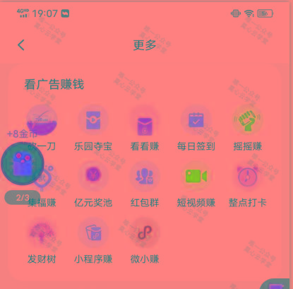 图片[1]-(新)广告掘金蓝海项目二，0门槛提现，适合小白 宝妈 自由工作者 长期稳定 - 识享社-识享社