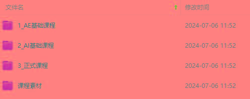 图片[1]-最新AE动画培训班-第六期：插画绘画太保守如何突破(教程+素材 - 识享社-识享社