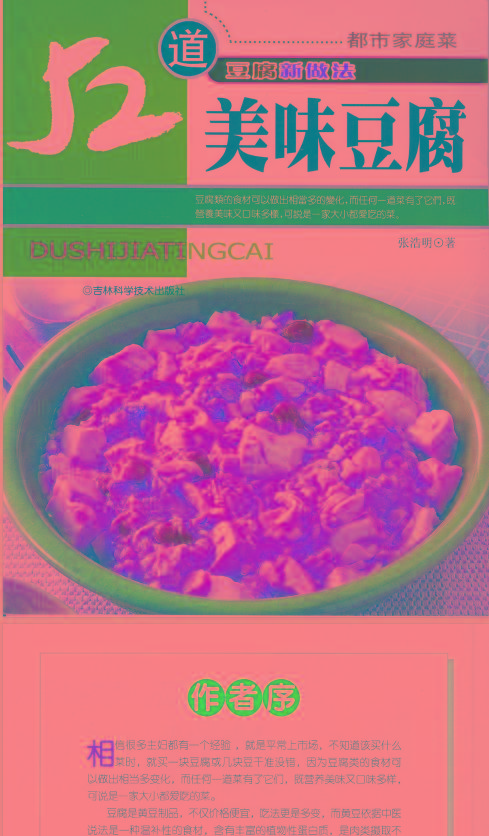 52道美味豆腐 - 识享社-识享社