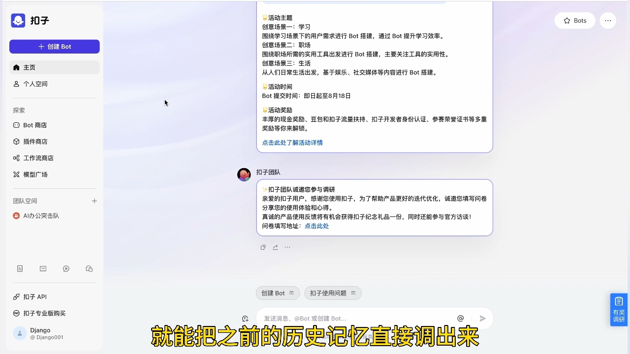 姜戈AI·零基学习智能办公场景实战 - 识享社-识享社