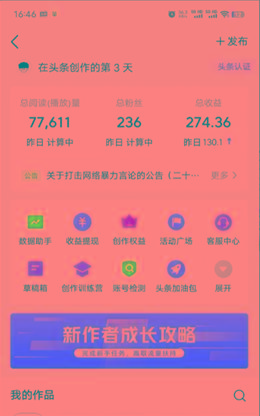 图片[1]-(9348期)2024年最强副业？AI撸头条3天必起号，一键分发，简单无脑，但基本没人知道 - 识享社-识享社