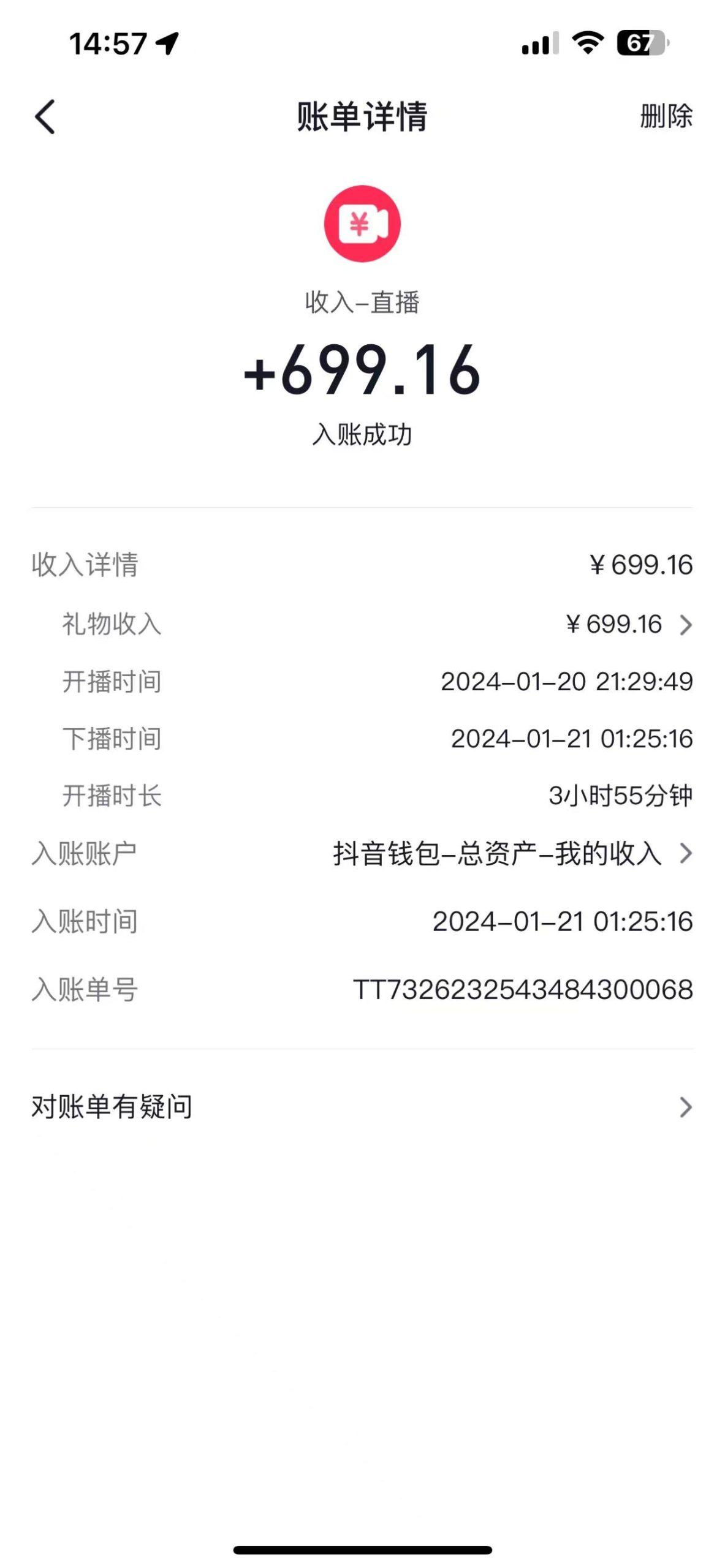 图片[1]-(9305期)2024抖音直播短剧变现最新玩法，不提示版权违规 日入600+零基础 小白可操作 - 识享社-识享社