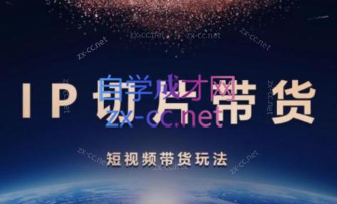 吉同学·IP剪辑师内部课程(挂车视频)-识享社