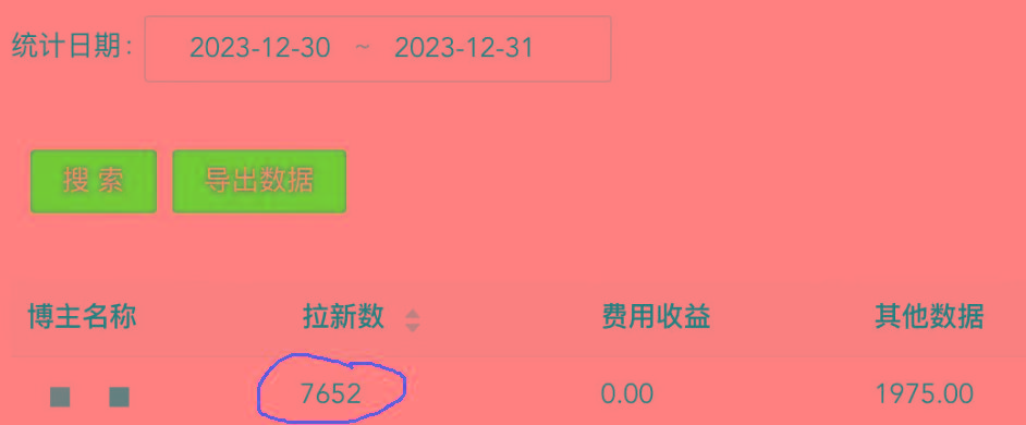 (8581期)纯搬运做网盘拉新一单7元，最高单日收益40000+(保姆级教程) - 识享社-识享社