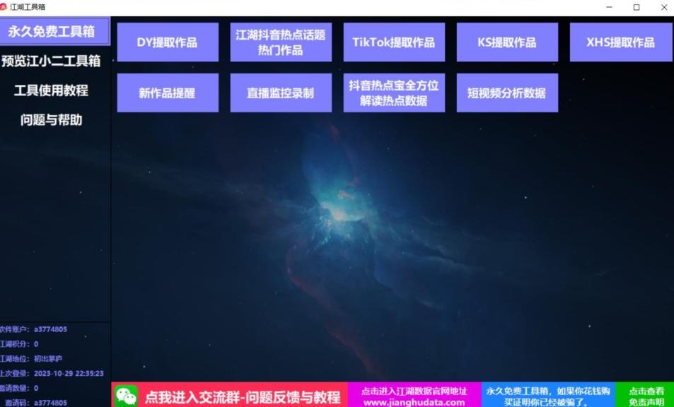 TIKTOK，抖音，快手，小红书视频批量下载工具加教程 - 识享社-识享社