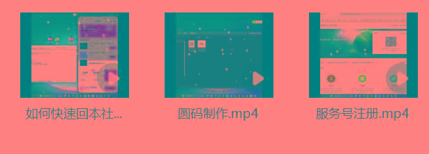 图片[1]-某社群5.0内部培训课程，截留软件源头技术，附常用工具箱大大提高工作效率 - 识享社-识享社