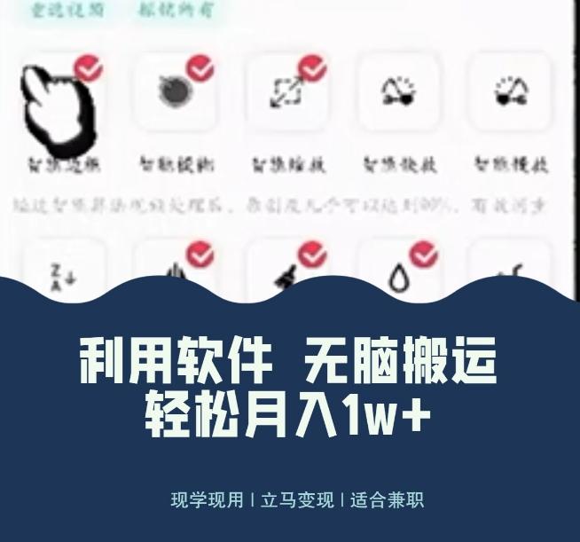使用软件自动化操作,轻松月入10000+,就算是小白也能简单上手-识享社