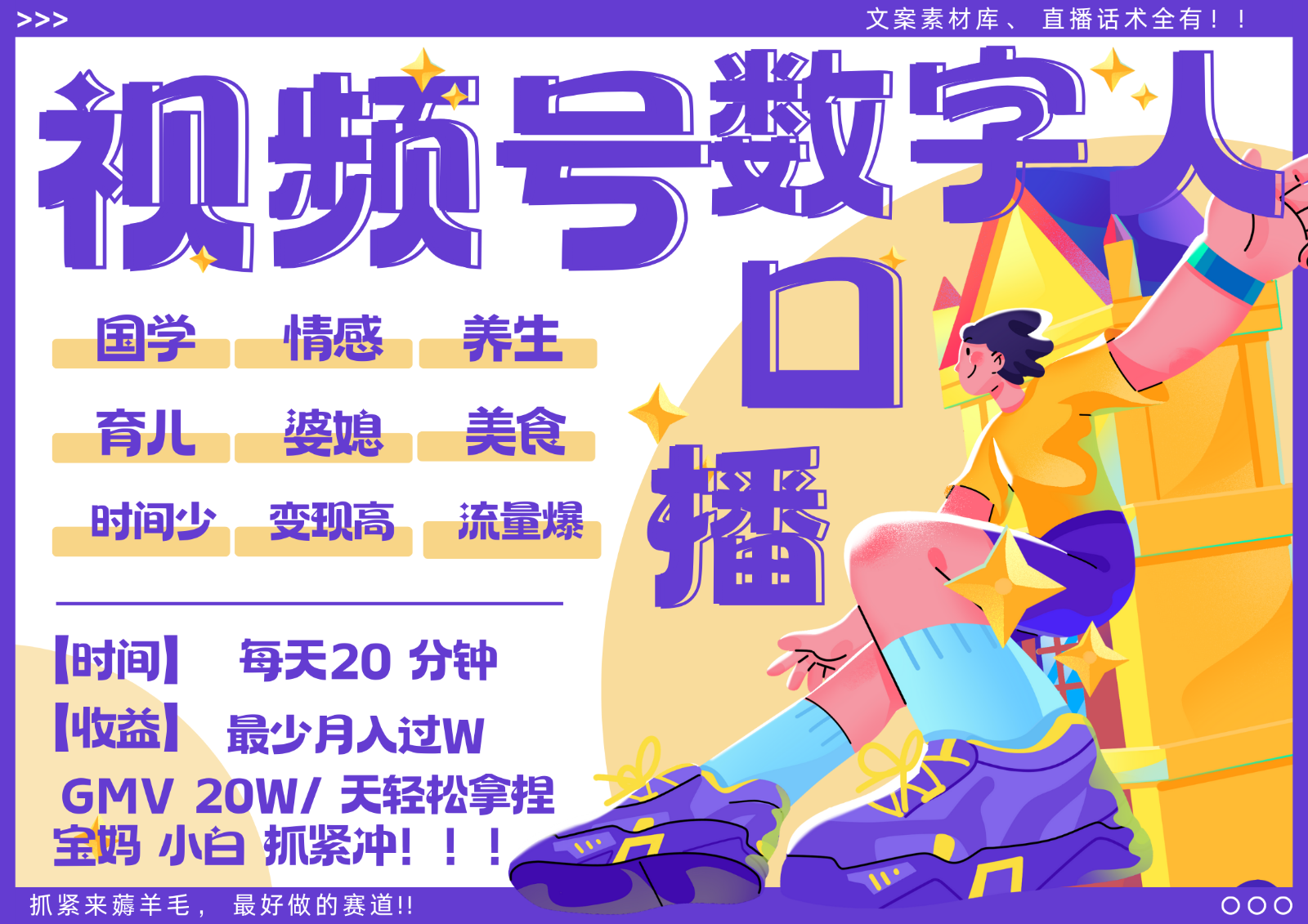 蝴蝶号数字人暴力起号 AI改写文案 再也不用费劲录口播 国学 心理学 养生 疗愈 ...-识享社