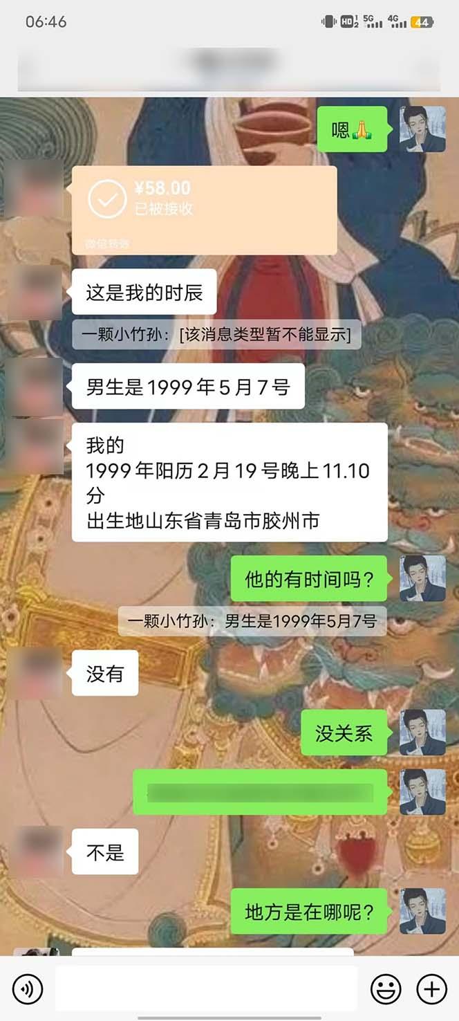 图片[5]-15天纯利10W+，国学掘金计划2024玩法全网首次公开(视频课程+交付手册 - 识享社-识享社