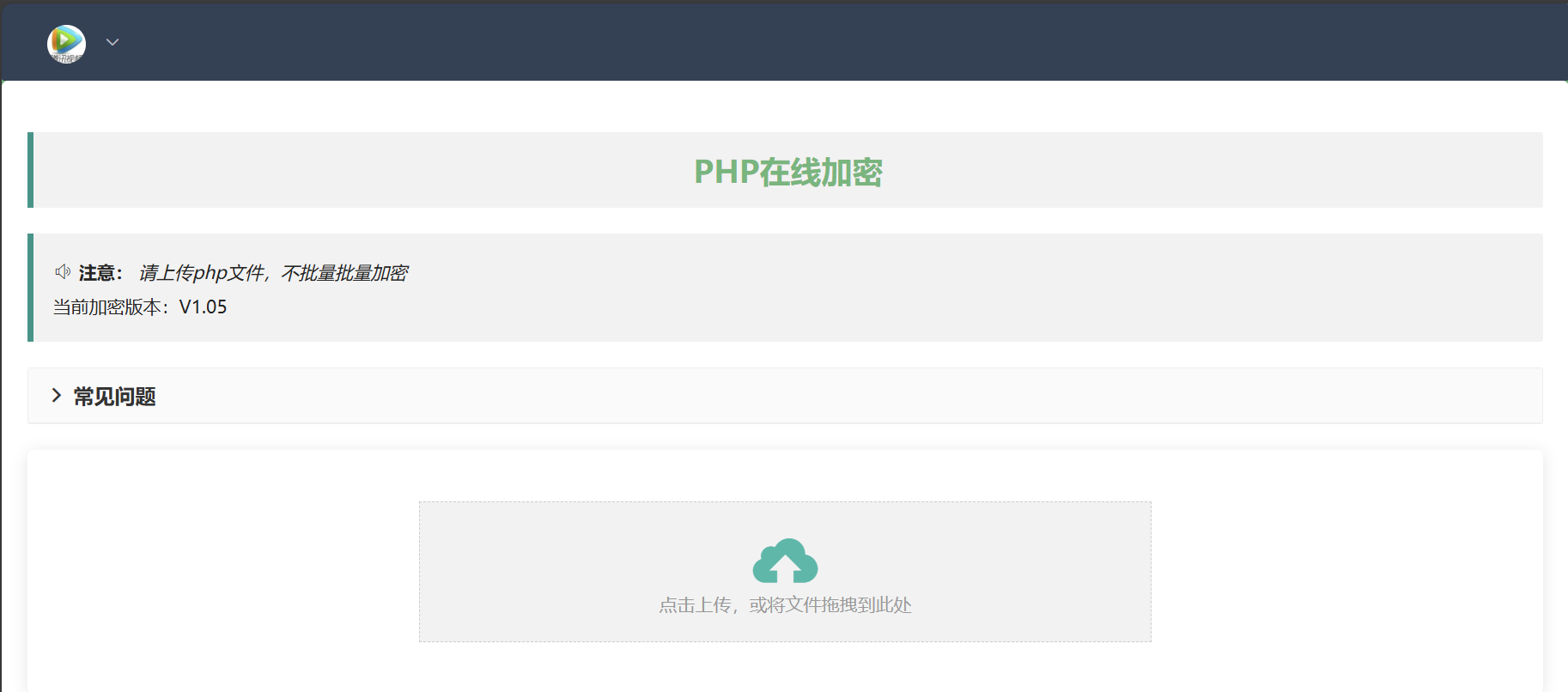 php在线加密网页源码-识享社