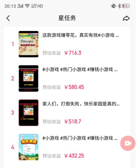 图片[1]-(9689期)快手磁力聚星小铃铛另类玩法，暴力变现日入500+小白简单上手无脑操作就可以 - 识享社-识享社