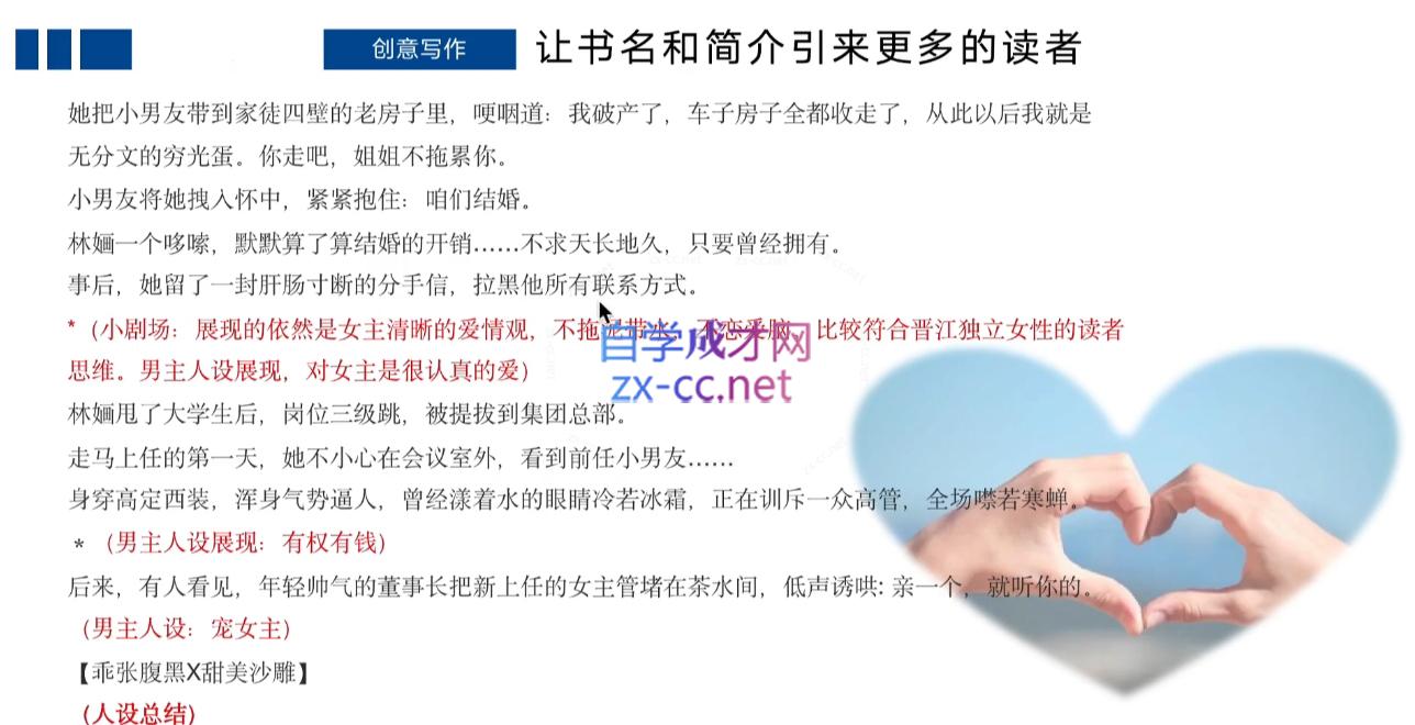 编辑老张·网文通关课(更新24年高阶)-识享社