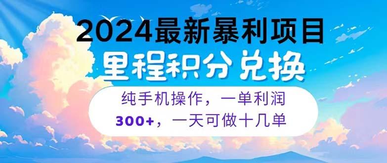 2024最新项目，冷门暴利，暑假马上就到了，整个假期都是高爆发期，一单… - 识享社-识享社