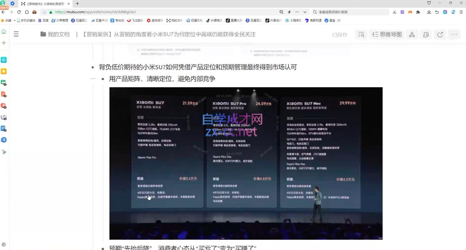老A营销训练营(更新10月)-识享社