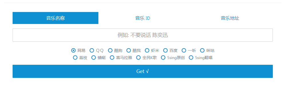 Wandhi | 全网音乐下载器 多站合一音乐搜索 音乐在线试听-识享社