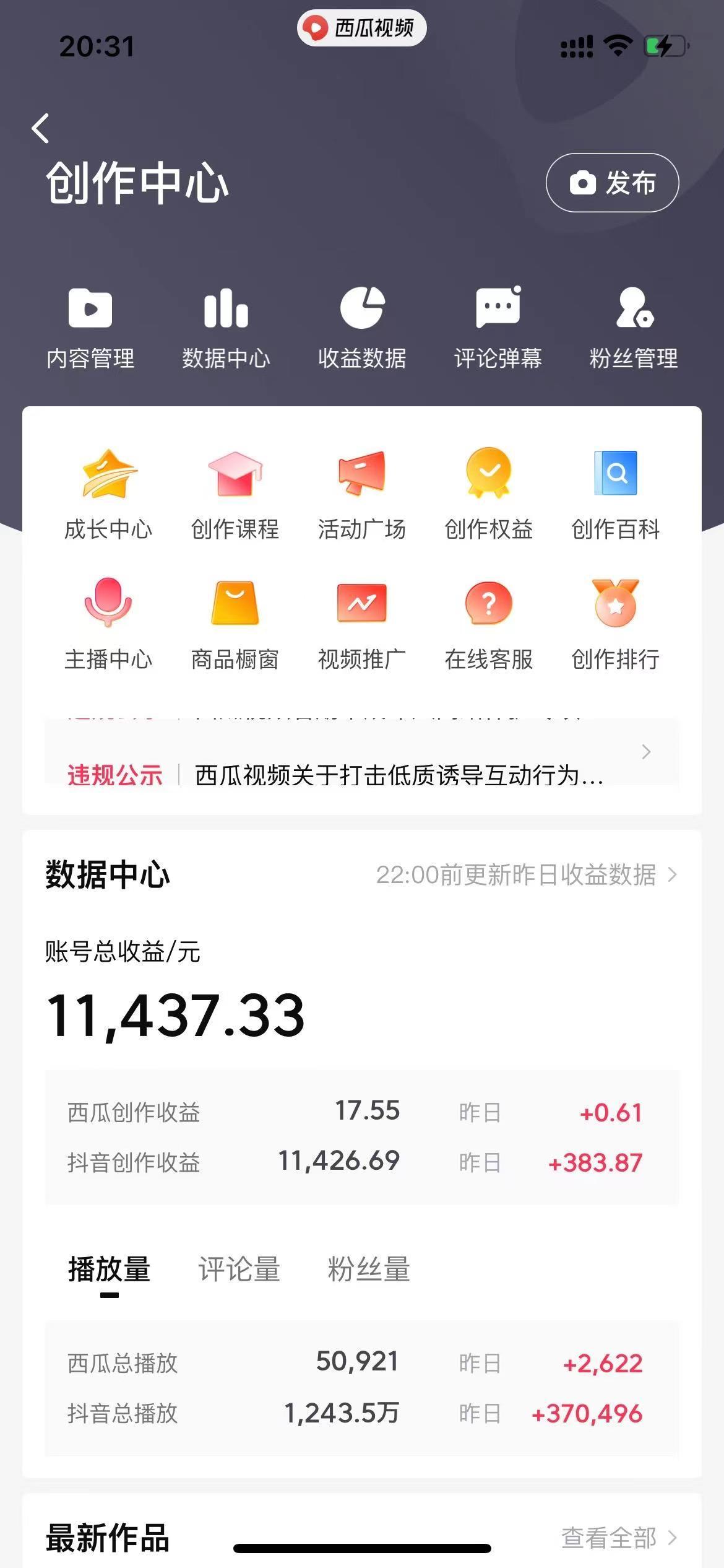 (8616期)美女图片的魔力，涨粉变现的高效方法，小白保姆级教程！ - 识享社-识享社