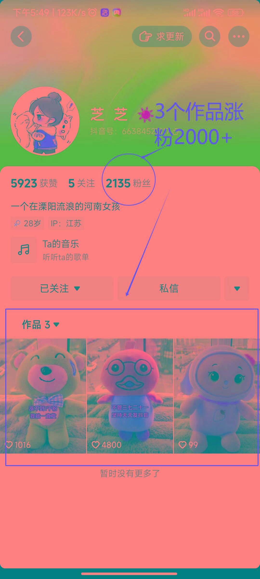 (8606期)两个快速涨粉的野路子，一个特效+神奇布偶，粉丝暴涨5000起！ - 识享社-识享社