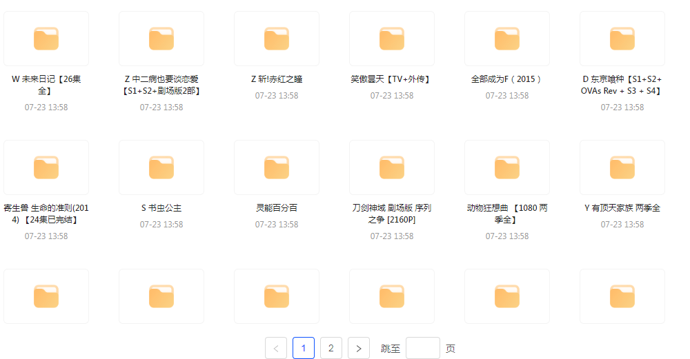 经典动漫合集-识享社