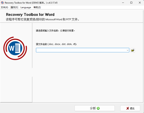 Recovery Toolbox for Word(Word修复软件) v4.5.17.45 中文绿色版 - 识享社-识享社