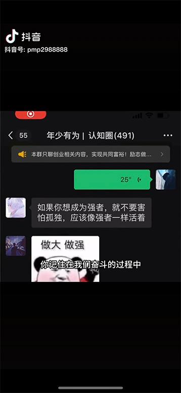 图片[3]-男天门抖音口播视频日引500+创业粉拆解教程！含不出镜等多种玩法普通人… - 识享社-识享社