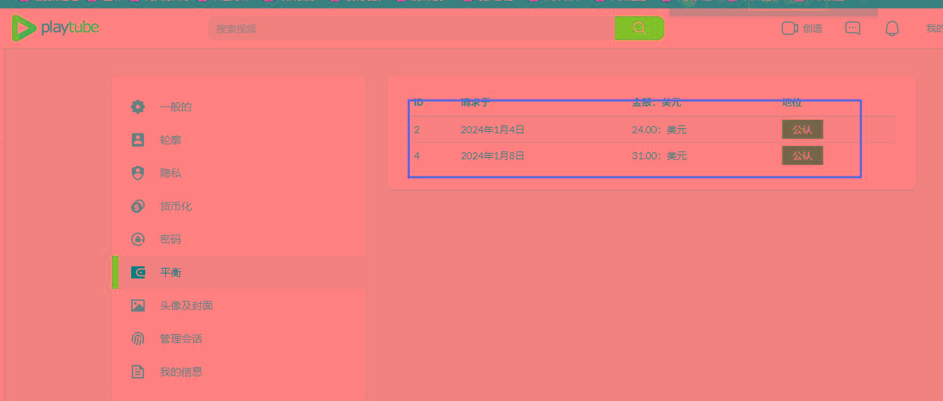 图片[2]-(8583期)playtube撸美金项目，单日收益30美金+工作室可批量搞 - 识享社-识享社