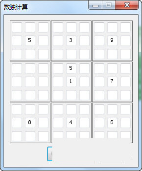 数独破解器 v1.0.1 免费版-识享社