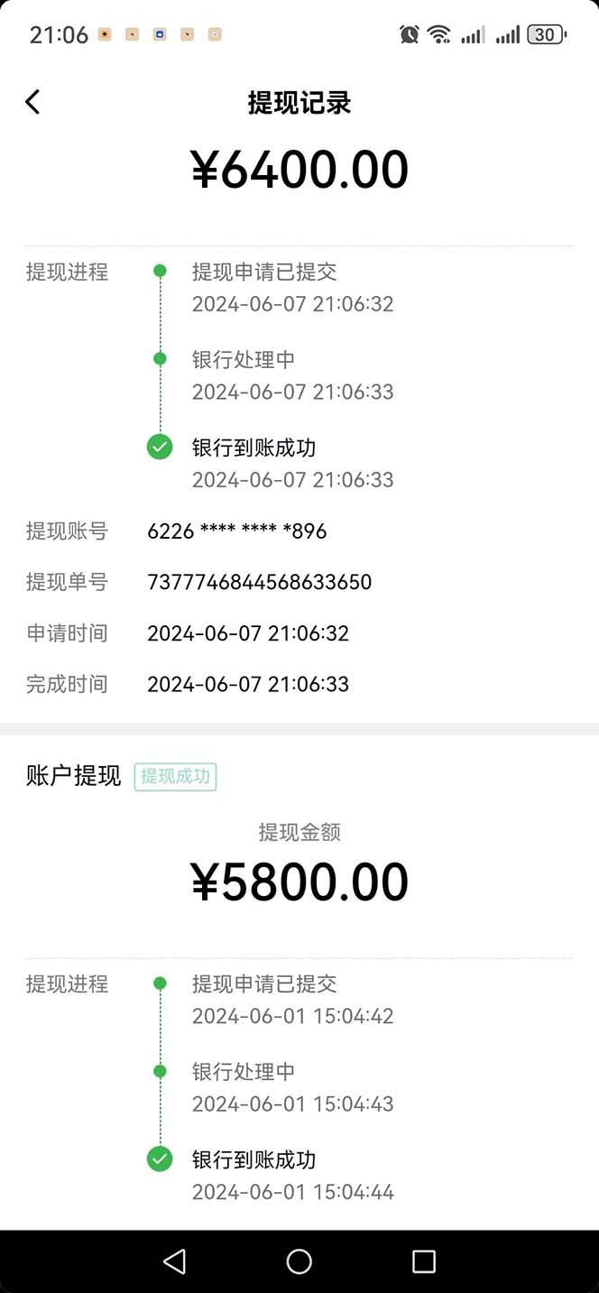 图片[1]-只需要2张图片 每天变现4位数 小白 宝妈均可 - 识享社-识享社