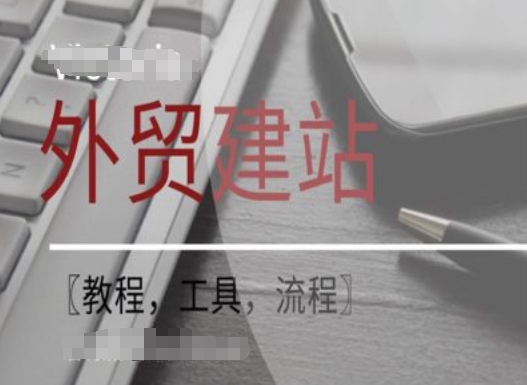 WordPress外贸建站+SEO优化课程【教程，工具，流程】 - 识享社-识享社