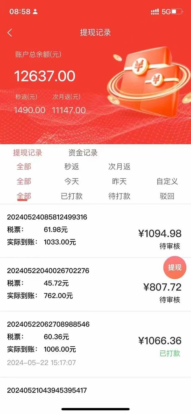 图片[2]-最新流量卡代理掘金，复制粘贴日赚3000+，零成本零投入，新手小白有手就行 - 识享社-识享社