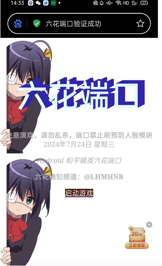 六花端口一套xn - 识享社-识享社