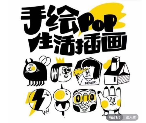 汤小元趣味实用手绘pop，想画就画一起来趣味绘画 - 识享社-识享社