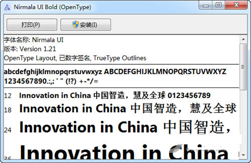 Nirmala UI字体 v1.21 免费版-识享社