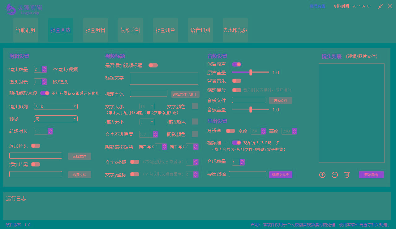 图片[2]-(8559期)灵狐视频AI剪辑+去水印裁剪+视频分割+批量合成+智能混剪【永久脚本+详… - 识享社-识享社