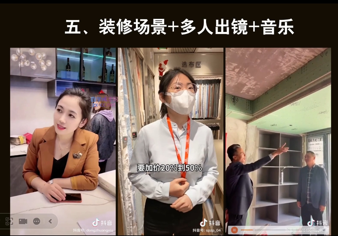 彼得老师·2024装修行业抖音营销课 - 识享社-识享社