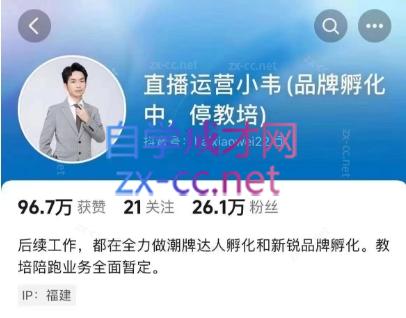 直播运营小韦6月12号线下课 - 识享社-识享社